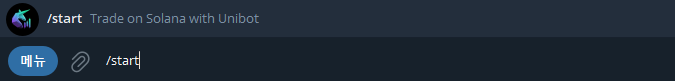 유니봇 사용법 1